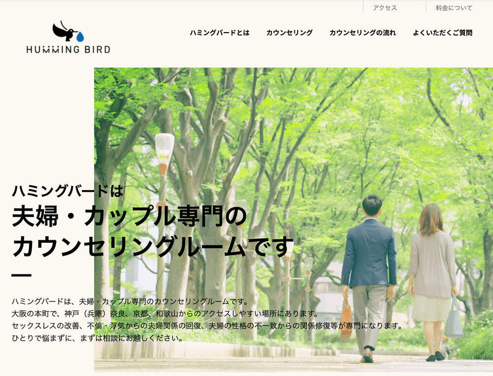 ハミング・バード