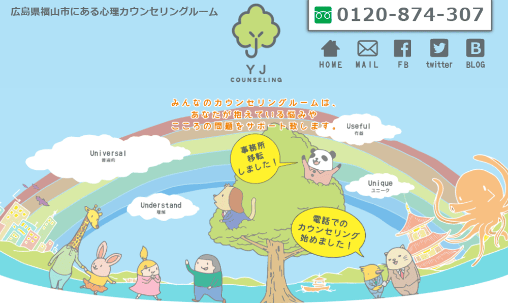 みんなのカウンセリングルーム